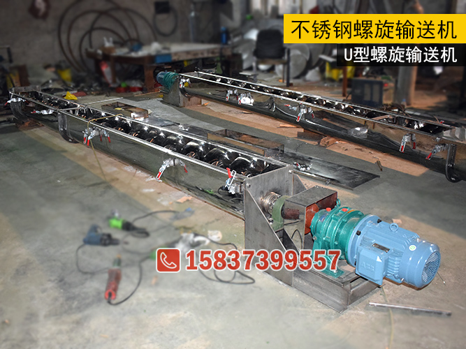 不锈钢螺旋输送机