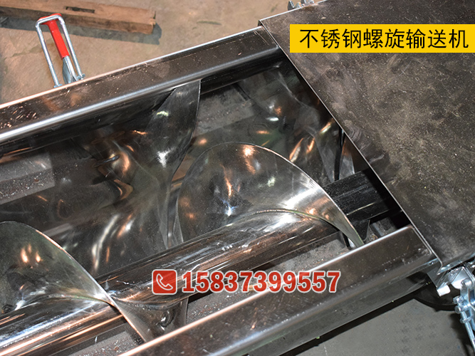 不锈钢螺旋输送机
