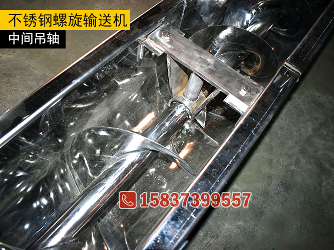 不锈钢螺旋输送机中间吊轴